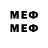 МЕФ VHQ Rachel So