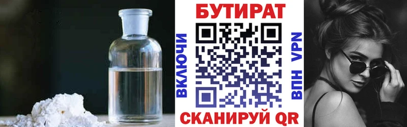 БУТИРАТ вода  Туапсе 