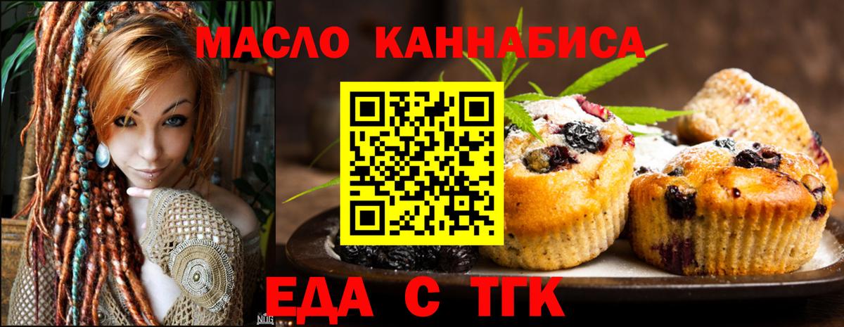 Canna-Cookies конопля  Вход с VPN  Туапсе 