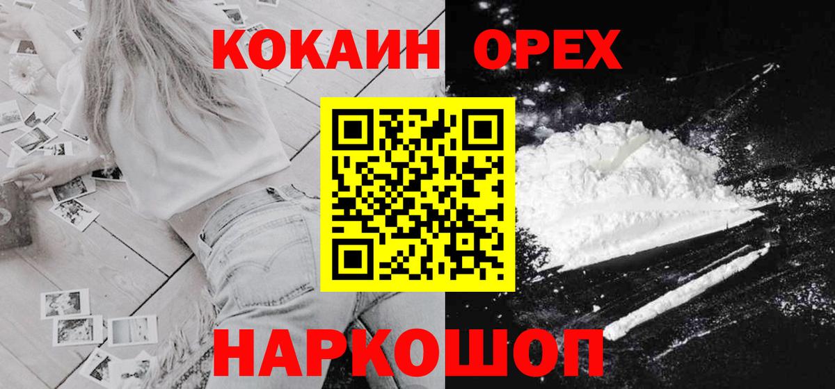 Cocaine Колумбийский  Вход с VPN  Туапсе  COCAIN  COCAIN VHQ 