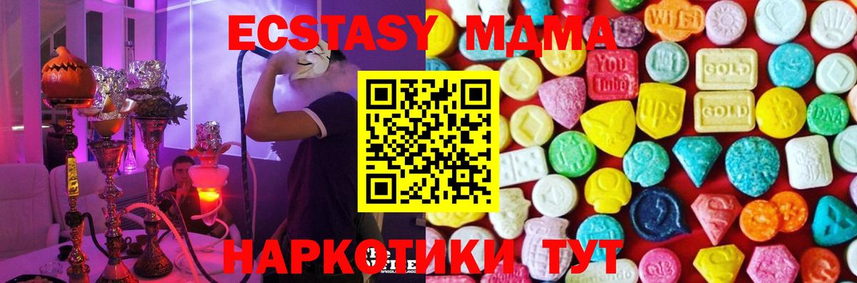Ecstasy DUBAI Туапсе