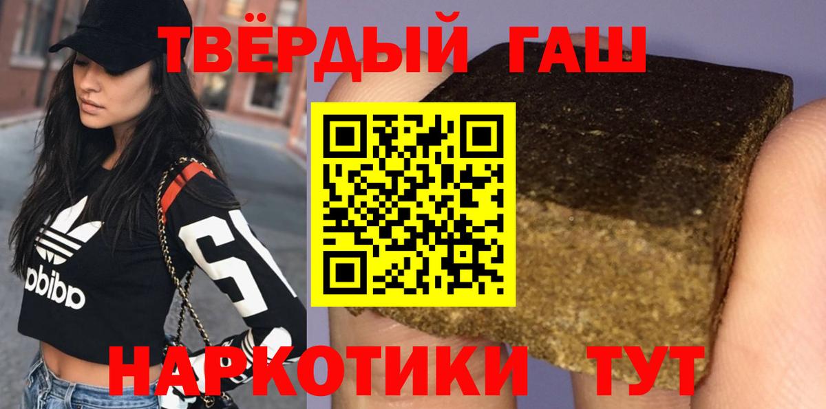 Гашиш хэш  Вход с VPN  ГАШИШ хэш  ГАШИШ  Туапсе 
