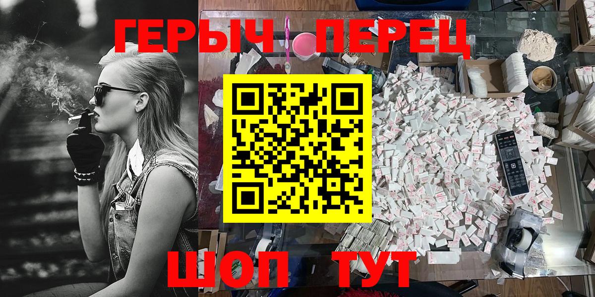 Героин хмурый Туапсе