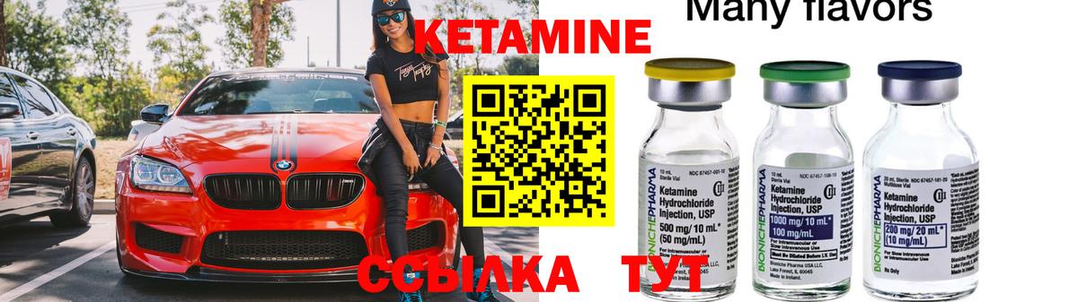 Кетамин VHQ  Вход с VPN  Туапсе  КЕТАМИН VHQ 