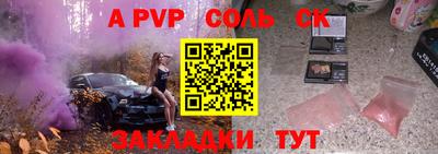 кристаллы Кинель