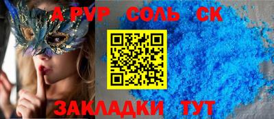 кристаллы Кинель