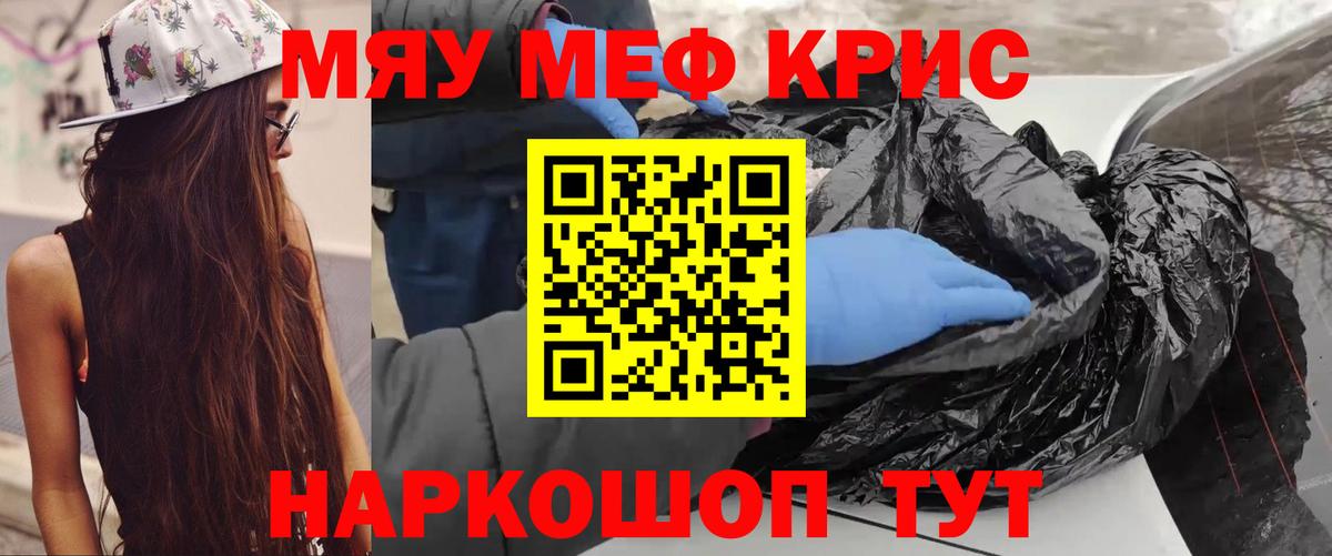Туапсе  Мефедрон мяу мяу  Вход с VPN 