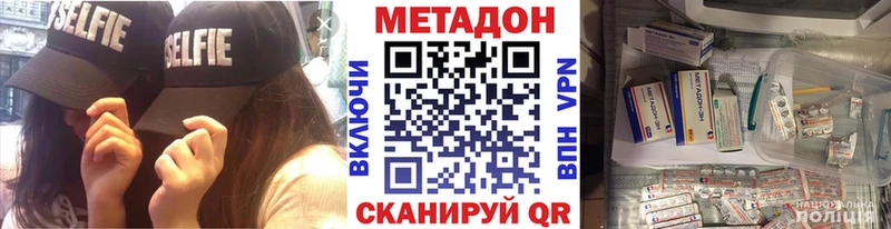 Метадон белоснежный Туапсе