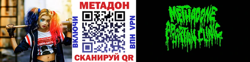 Метадон кристалл  где найти   Туапсе 