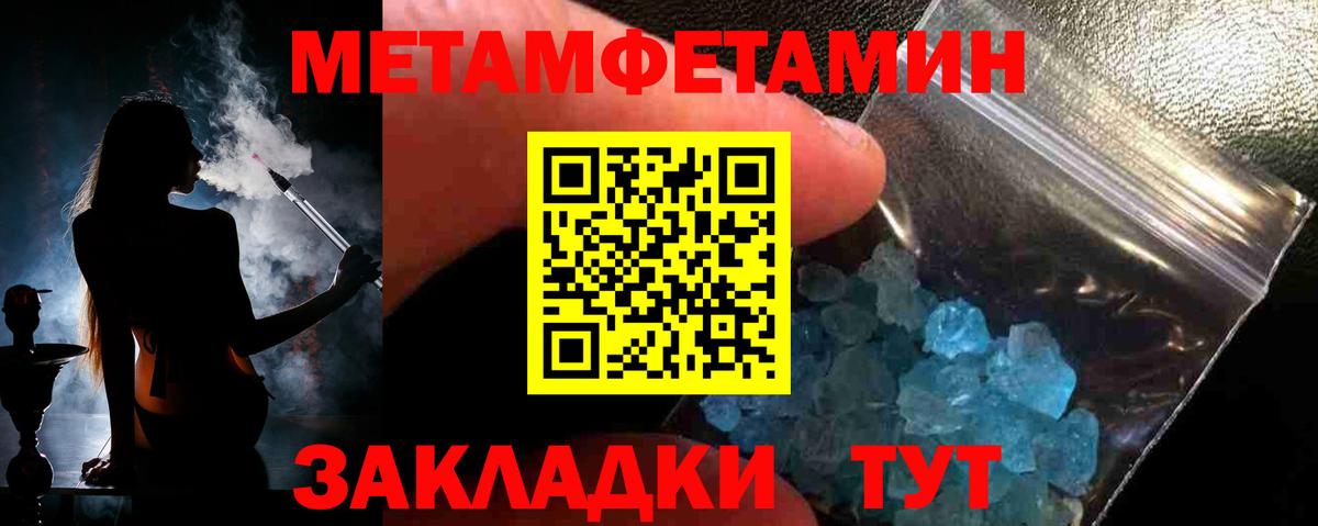 Туапсе  МЕТАМФЕТАМИН винт  Вход с VPN 
