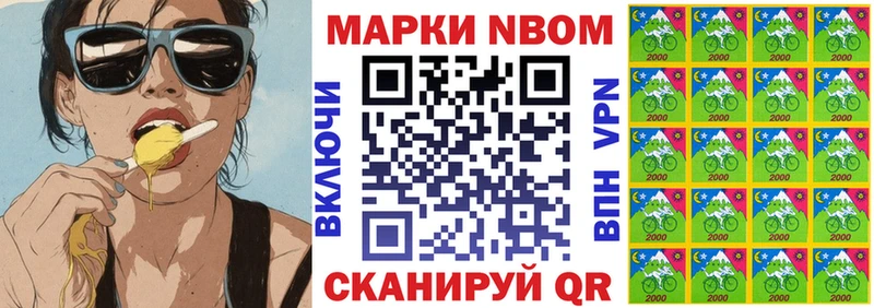 Марки N-bome 1500мкг  купить наркоту  Туапсе 