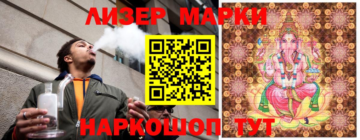 Туапсе  Марки 25I-NBOMe 1500мкг  Вход с VPN 
