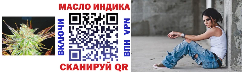 ТГК вейп с тгк  закладка  Туапсе 