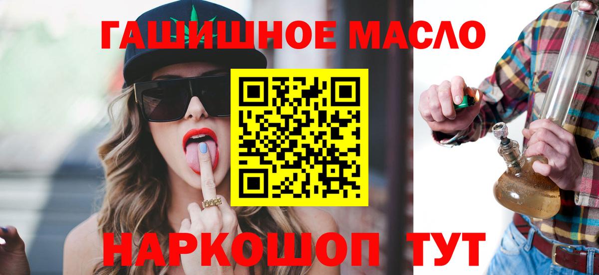 Дистиллят ТГК вейп с тгк  где продают наркотики  Туапсе  Вход с VPN 