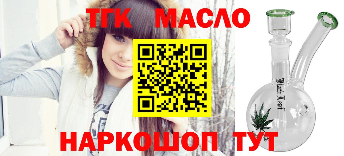 ТГК концентрат Туапсе