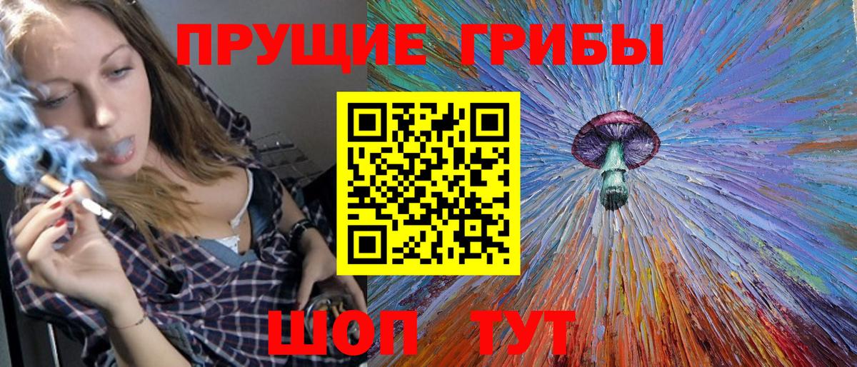 Туапсе  Галлюциногенные грибы GOLDEN TEACHER  Вход с VPN 